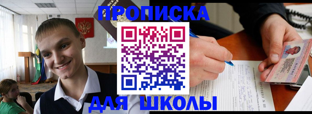временная регистрация 2025 в Хотьково
