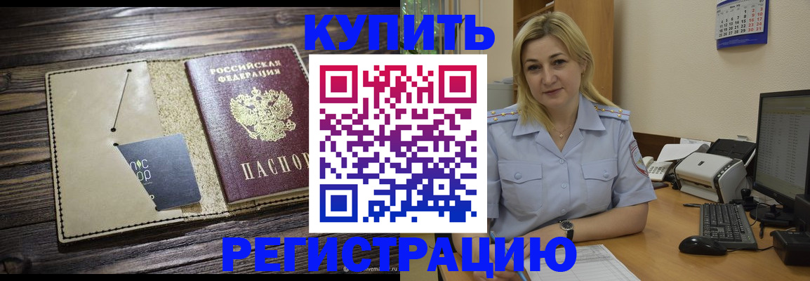 пропишу в квартире в Хотьково
